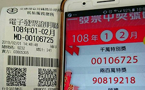 千萬富翁是你嗎？2月1日去北車買台鐵便當的民眾快對發票