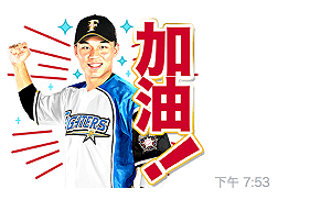 日職／在台灣也可以支持大王！王柏融火腿貼圖登場