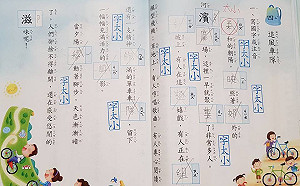 見兒作業簿崩潰…老師狂蓋8次「字太小」挨轟：玩印章？