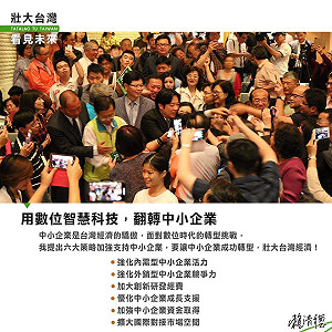 賴清德：用數位智慧科技  翻轉中小企業