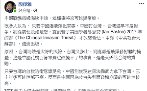 顏擇雅：不懼中國靠武力拿台 反而可能因攻台失利而政權崩潰