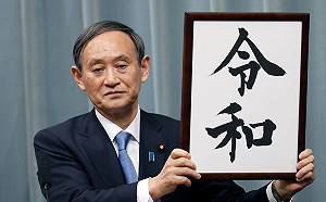 安倍晉三辭職 日媒曝「令和大叔」菅義偉有意投入自民黨總裁選戰