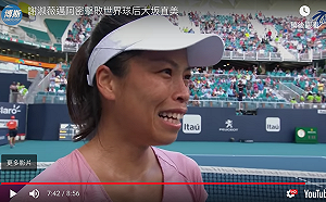 網球／世界排名只差1名就追平　謝淑薇續拚生涯新高(影)
