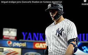 MLB／怪力男、安杜哈都成傷兵　邪惡帝國洋基拉警報(影)