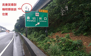 行車眉角多 國道出口違規年抓2萬件