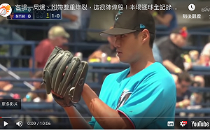 MLB／陳偉殷中繼2局失1分　狀態逐漸回穩(影)