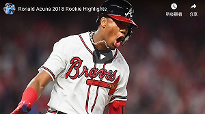 MLB／8年30億！勇士頂級新秀阿奎納與球隊延長合約(影)