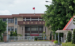 陳水扁不顧「四不原則」參加公開活動？ 中監：要申請