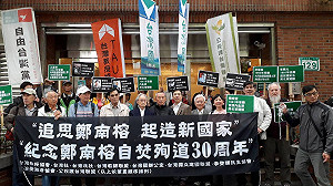 以鼓勵取代對立！獨派籲蔡英文總統正視鄭南榕台獨主張