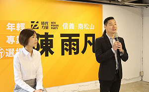 挑戰國民黨壟斷！時力推陳雨凡參戰信義南松山立委選舉
