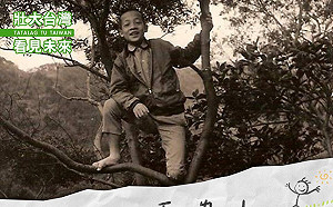 賴清德曬小時候照片 提醒兒童節「今天不能罵小孩」