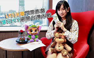 電競潮新聞》LMS決賽門票售罄 爐石HCT避開台灣內戰