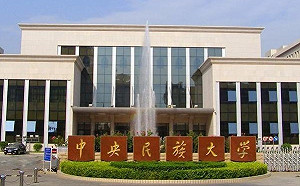 教育統戰觸角伸向台灣原住民？中國大學釋免試入學名額