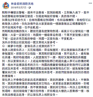 連日狂搖！地震發生「這樓層」最容易倒  專家曝保命要點
