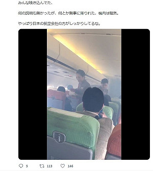 驚險！座艙濃煙密佈旅客嗆到狂咳 遠航出面道歉了