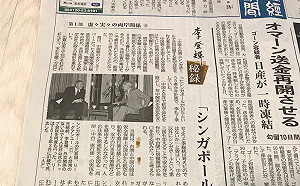 李登輝秘錄4 兩岸與新國擬合設航空公司幻滅