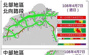 收假最後日9大地雷路段 國5恐塞到深夜10時