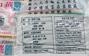 百頁豆腐不是豆腐？台大化工博士曝「成分」精闢解析
