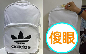 Adidas背包送洗竟變「全白新包」她傻眼：1000多塊被洗掉
