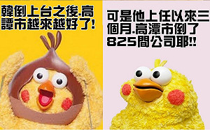 韓國瑜讓高雄發大財？王浩宇曝3個月關825家公司