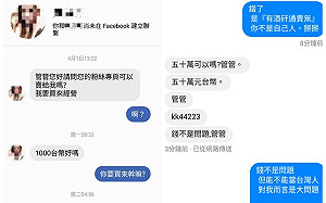 50萬買粉專？市場行情價曝光「破百萬」他嗆：絕對不賣！