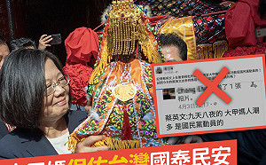 蔡英文急澄清：沒說過大甲媽繞境 是國民黨動員  