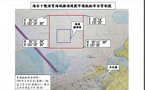 模擬中共或恐怖主義恐攻 金華演習5/4在台北港舉行