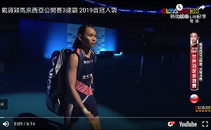 羽球／關於退役　戴資穎：不認為我能打到2024(影)