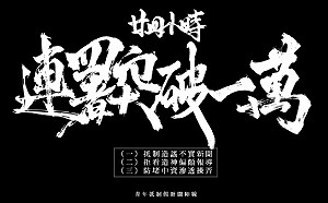 全台學生大串聯！ 破萬人連署「抵制造神假新聞」