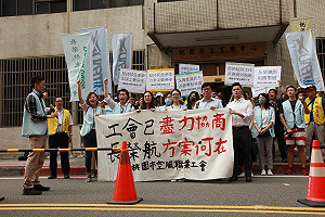 空服員工會爭取4訴求 長榮勞資1周後再議