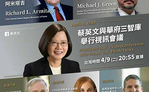 直播》蔡英文與華府三智庫進行視訊會議