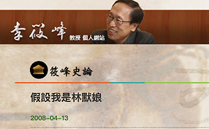 媽祖遶境又爆衝突  李筱峰：11年前寫的文章依然有效