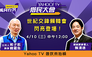 直播》世紀交鋒賴「韓」會 賴清德親解競逐大位真心話