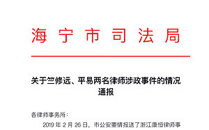 「點讚」也不行！中國兩律師遭控「污辱黨和領導人」