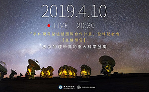 今晚直播人類首見黑洞！龍應台怒：天大突破比不上口水