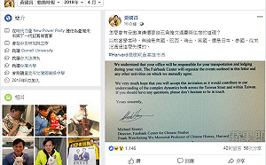 受邀演講自付交通、住宿費？黃國昌：哈佛壞壞欺侮高雄市長