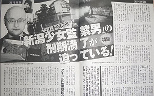 日本女童被綁架「用塑膠袋大小便」 門沒鎖她卻不敢逃