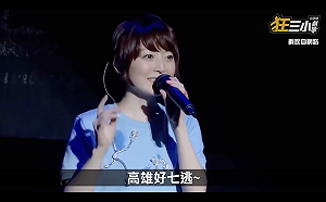 （影）KUSO超機車！日本早有「韓流」歌手？ 粉絲大喊：韓國瑜