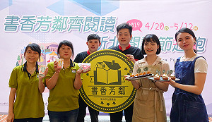 圖書館借書能集點、消費享打折！新北閱讀節開跑、好康多