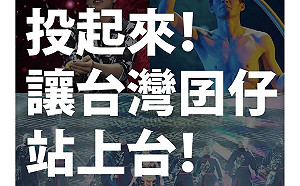 蘇貞昌催票「搶救關鍵三席」！讓台灣囝仔站上台拿冠軍