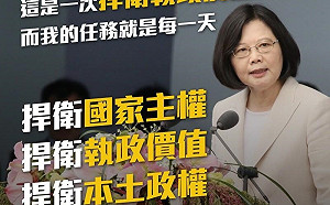 蔡英文：初選應該捍衛執政價值  不是自我否定