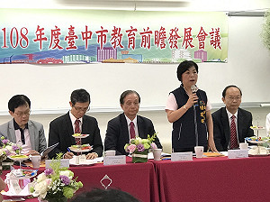 中市首辦教育前瞻發展會議  獎勵績優教師全時進修