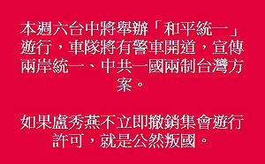 王浩宇斥盧秀燕公然叛國 竟准協助中共宣傳集遊