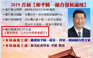 統促會邀武統學者李毅演講  顏擇雅：國安單位應全程錄影