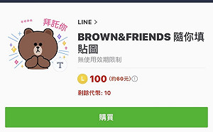 冷門綽號免驚！LINE推「暱稱隨你填貼圖」1秒直接客製化