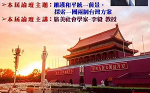 一度傳人找到了！ 移民署限令主張武統的李毅今天出境