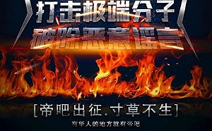 中國網軍出征為再教育營辯護  海外維吾爾團體臉書遭洗版  