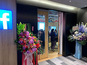 Facebook今入新厝　擴大在台發展　夢幻辦公基地大公開