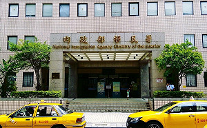 無職權查賄？移民署長邱豐光：身為治安機關的一員 責無旁貸