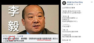 李毅被抓包「持綠卡」 拷秋勤：全世界最好笑的事情